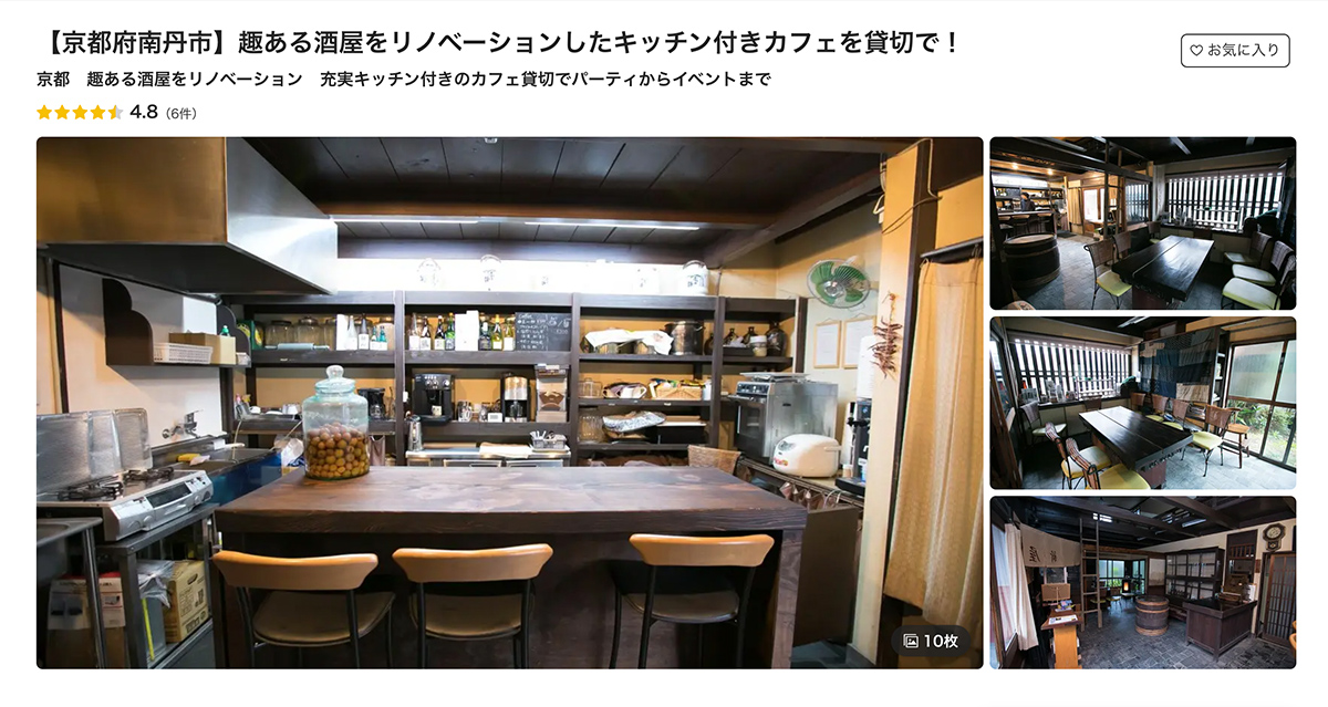 京都にあるおすすめキッチン付きのレンタルスペースCocoCan＠新屋のウェブサイト