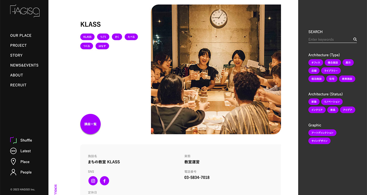 東京都文京区にあるおすすめキッチンスタジオまちの教室 KLASSのウェブサイト