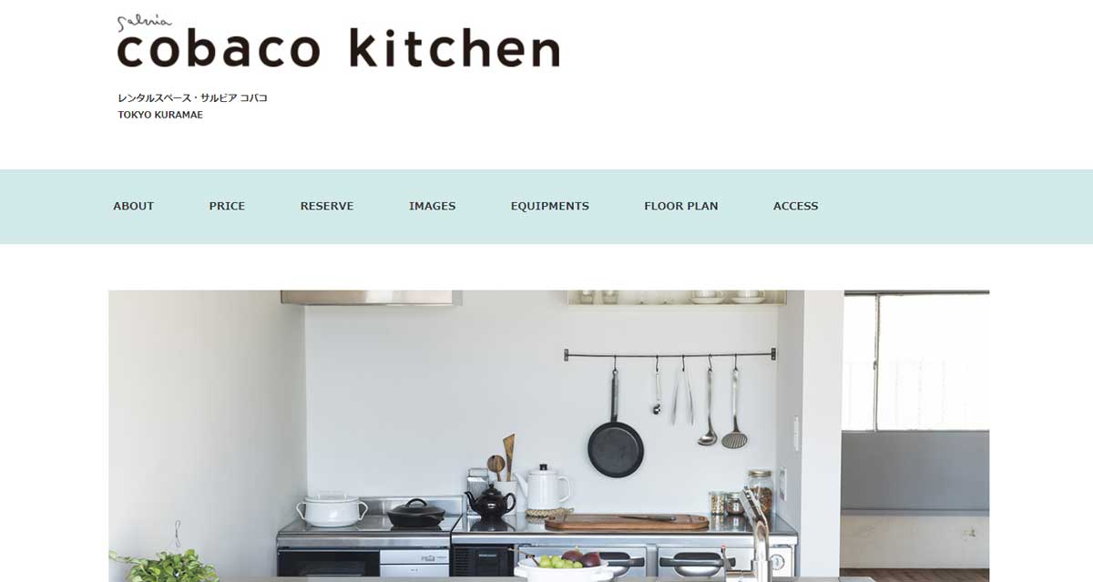 台東区にあるおすすめキッチンスタジオ 番組撮影スタジオcobaco kitchenのウェブサイト