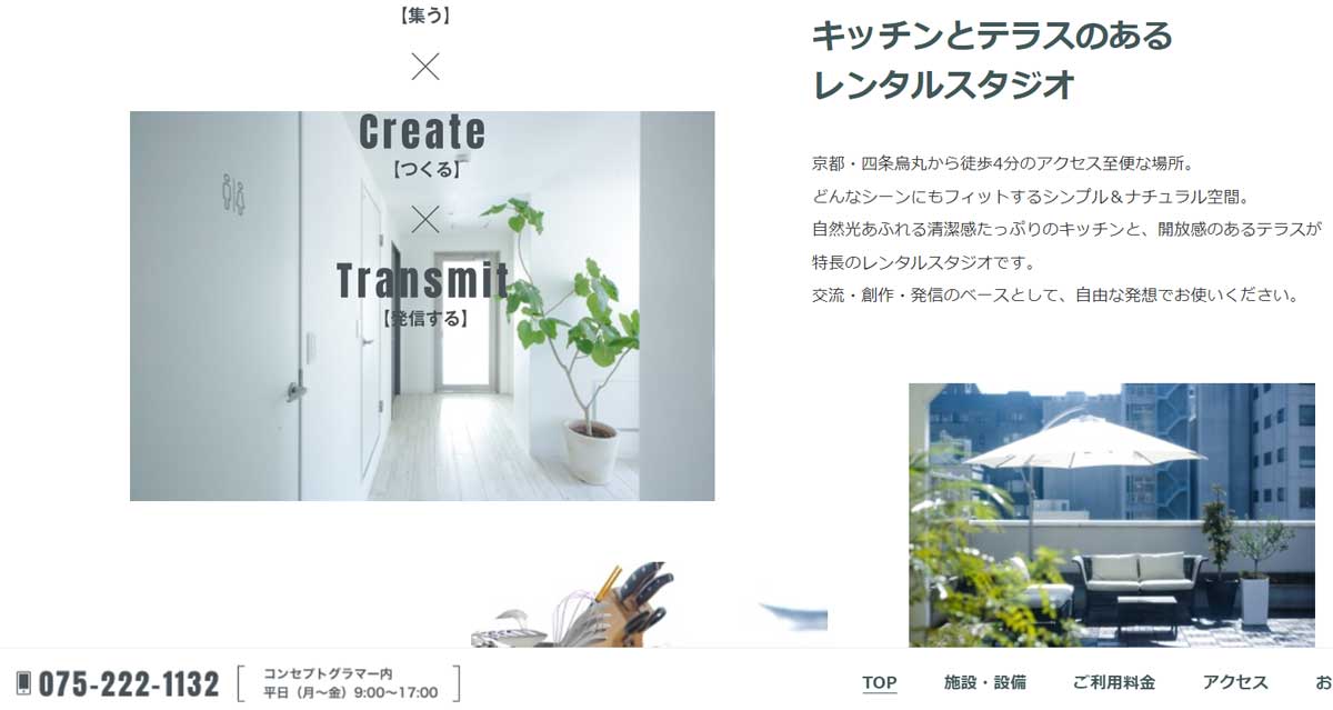 京都にあるおすすめキッチンスタジオ　karasumaBASEのウェブサイト