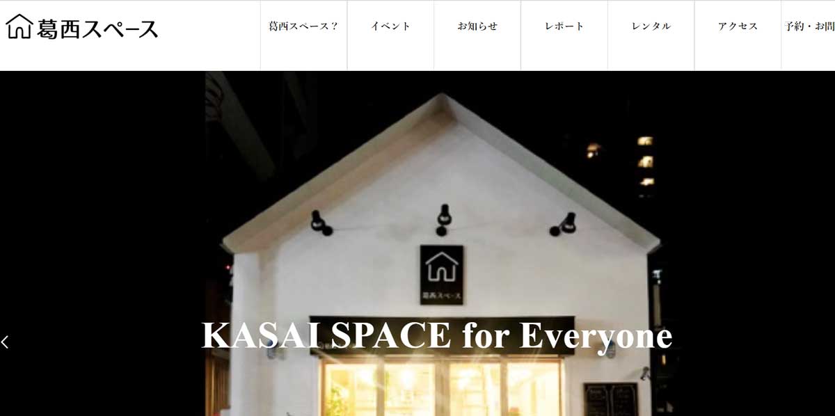 江戸川区にあるおすすめキッチンスタジオ 葛西スペースのウェブサイト
