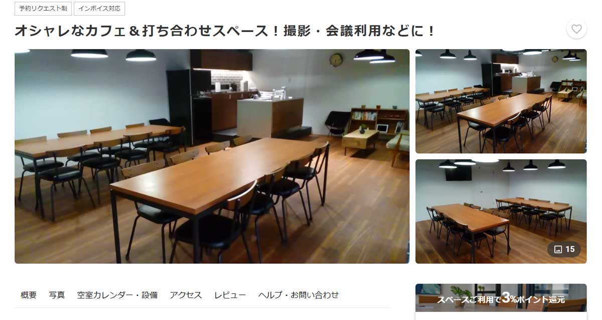 江東区にあるおすすめキッチンスタジオ 番組撮影スタジオドルフィンKOTO 本社ビルのウェブサイト