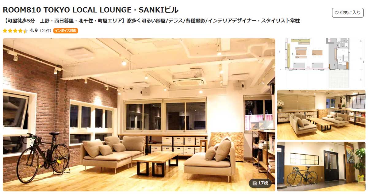 荒川区にあるおすすめキッチンスタジオ ROOM810 TOKYO LOCAL LOUNGE・SANKIビルのウェブサイト