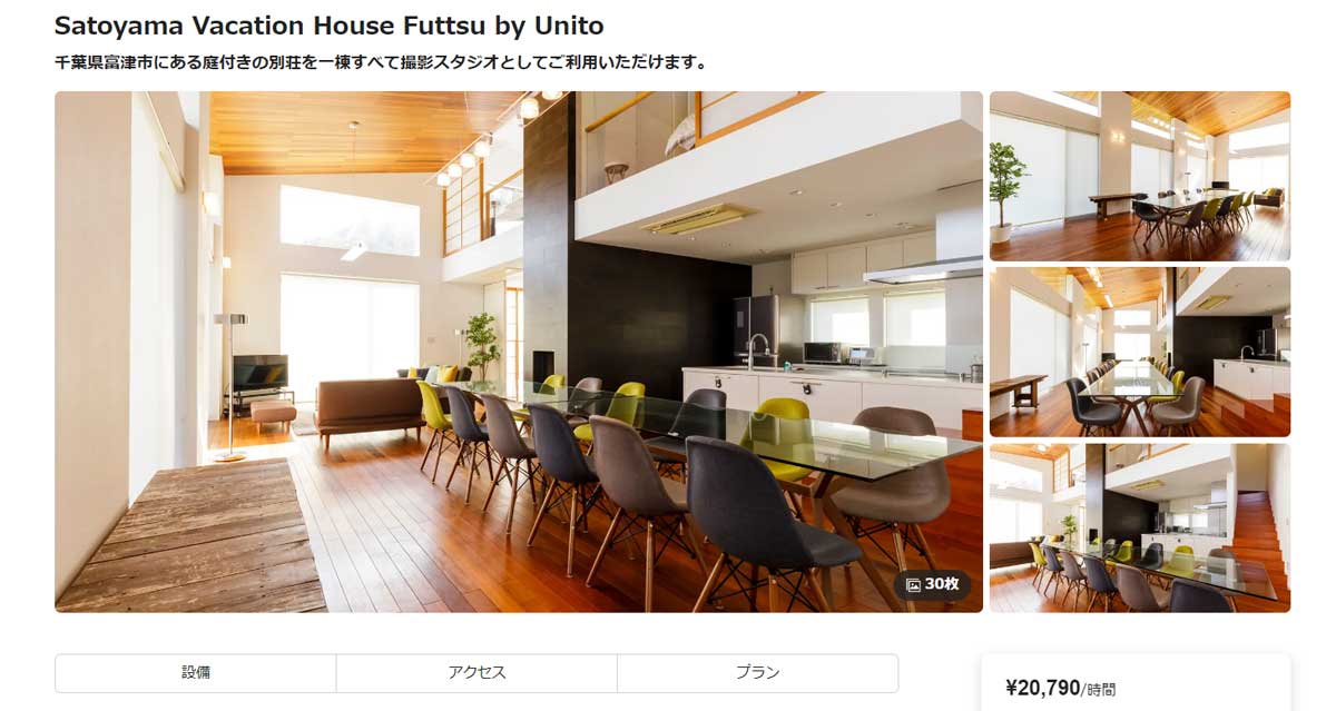 千葉県にあるおすすめキッチンスタジオ「Satoyama Vacation House Futtsu by Unito」のウェブサイト