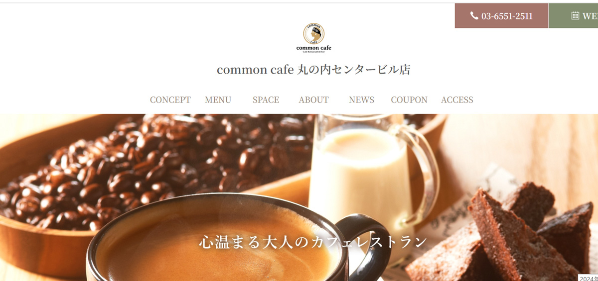 千代田区でおすすめの貸切パーティー会場 common cafe 丸の内センタービル店