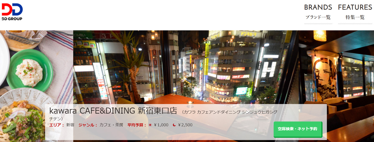 新宿・四ツ谷エリアでおすすめの貸切パーティー会場　kawara CAFE&DINING 新宿東口店