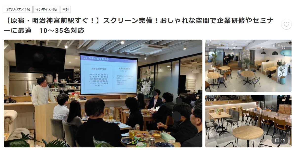 原宿エリアで貸切できるカフェ EIGHT CAFE