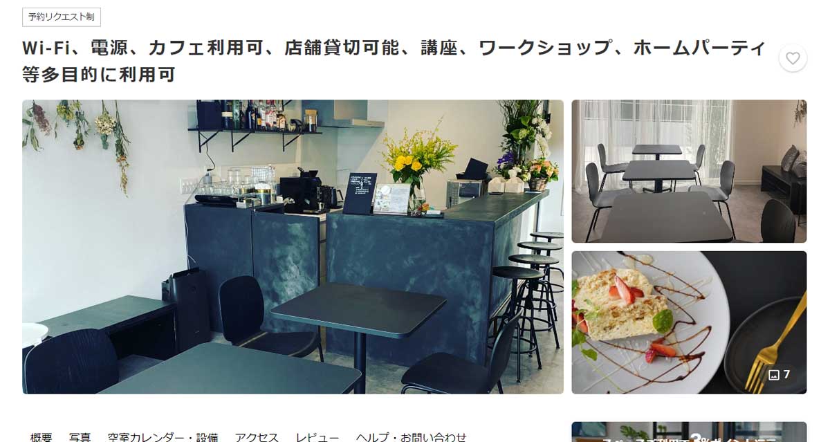 北九州市にあるおすすめレンタルキッチン café&space Determineのウェブサイト