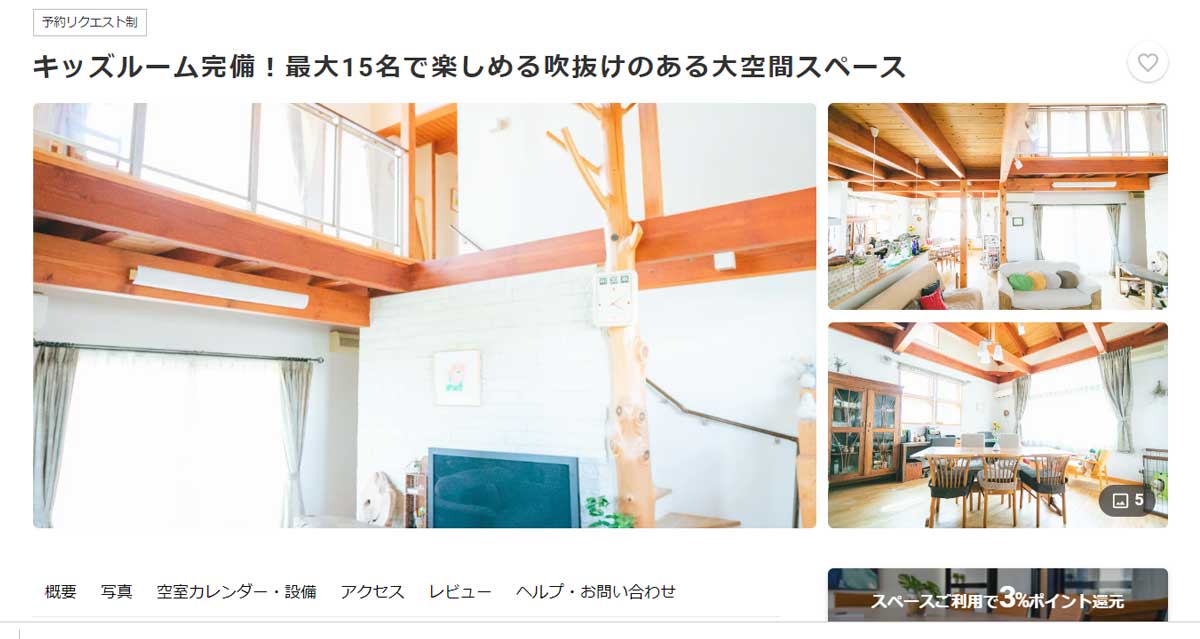 静岡県内にあるおすすめレンタルキッチン　A-HOUSEのレンタルキッチン