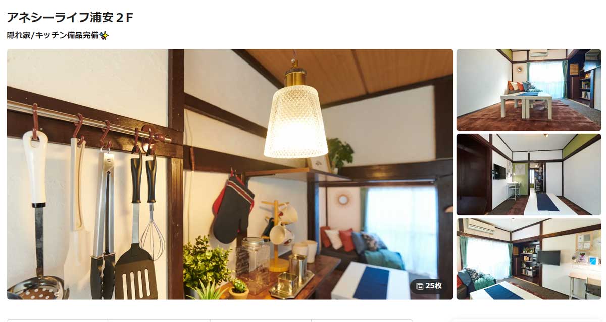 千葉県浦安市でおすすめのレンタルキッチン アネシーライフ浦安2Fのウェブサイト
