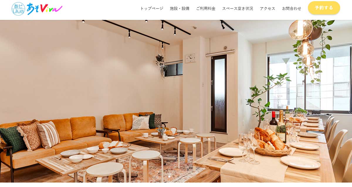 京都にあるレンタルキッチン「三条河原町パーティースペースあそViva」のウェブサイト