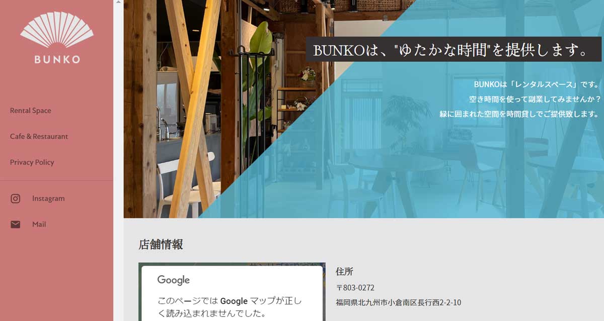 北九州市にあるおすすめレンタルキッチン BUNKOのウェブサイト