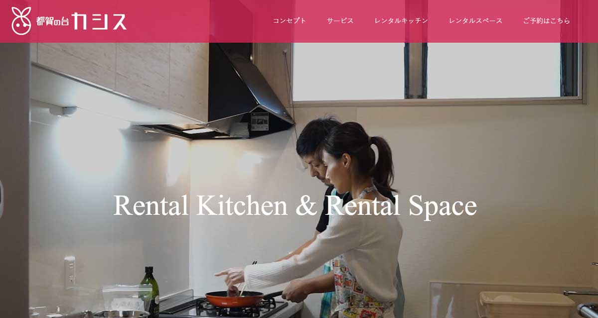 千葉市内にあるレンタルキッチン 都賀の台カシスのウェブサイト
