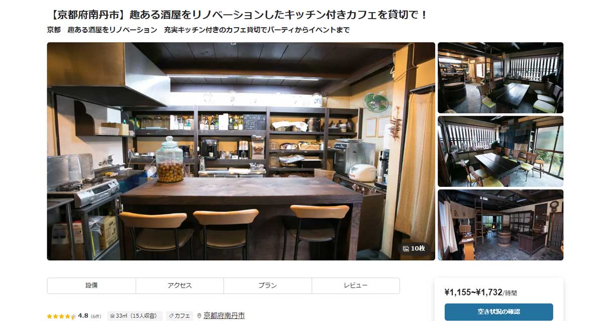 京都にあるレンタルキッチン「CocoCan＠新屋」のウェブサイト