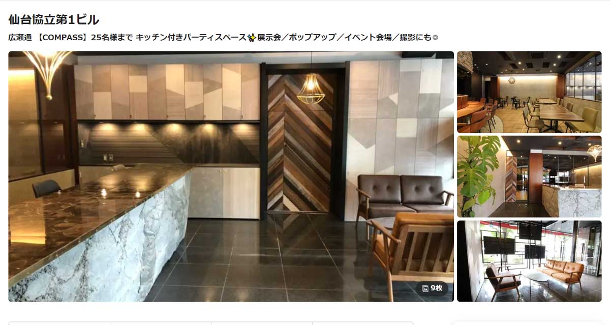 宮城県仙台市内にあるレンタルキッチン「COMPASS」のウェブサイト