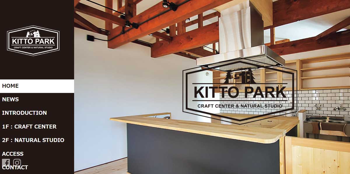 青森県にあるおすすめレンタルキッチン KITTO PARK NATURAL STUDIOのウェブサイト