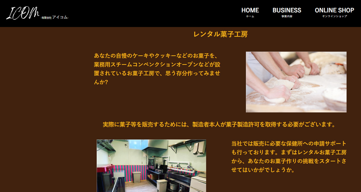 釧路市にあるおすすめレンタルキッチンYOURsのウェブサイト