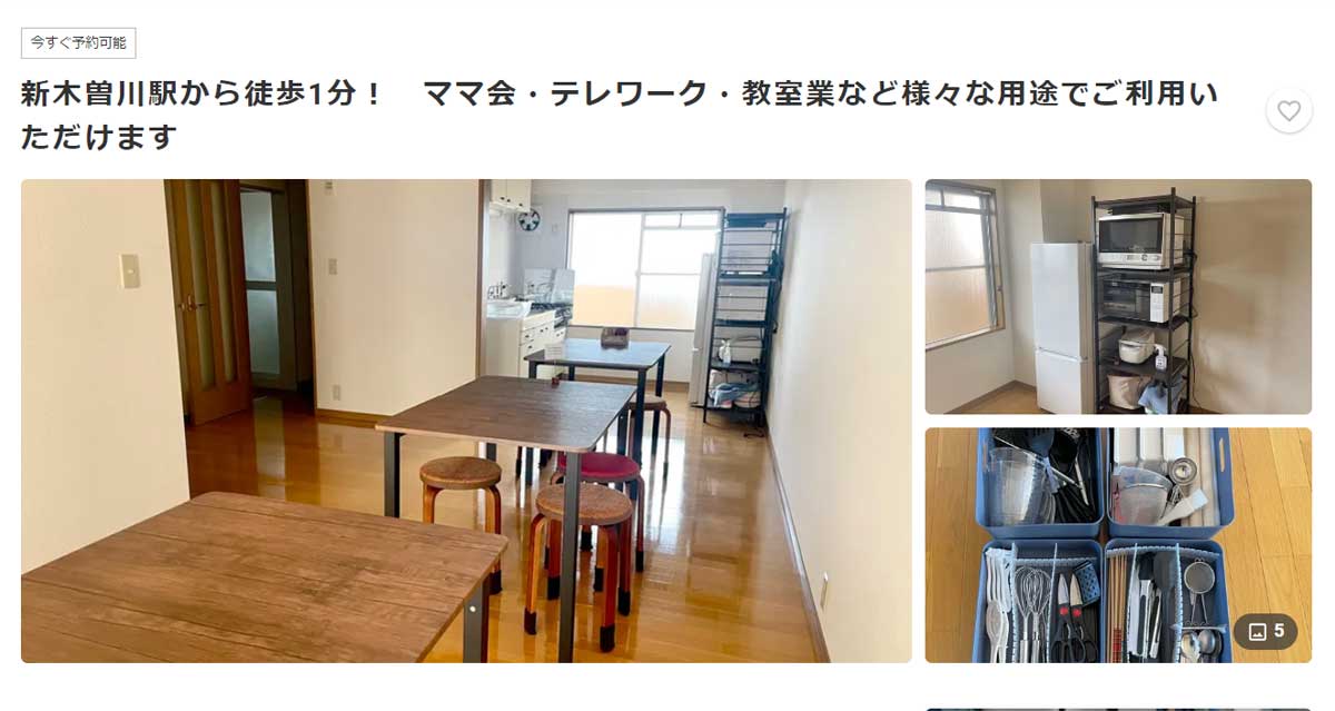 愛知県内にあるおすすめレンタルキッチン レンタルルーム まろんのウェブサイト
