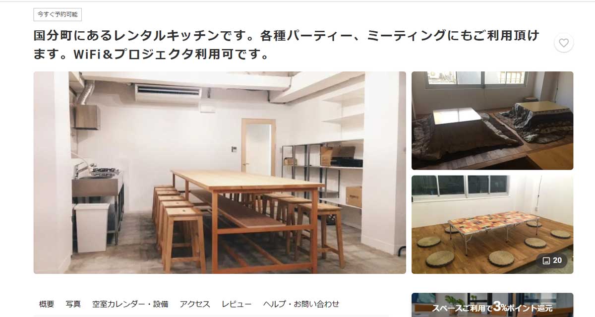 宮城県仙台市内にあるレンタルキッチン「マティーズキッチン」のウェブサイト