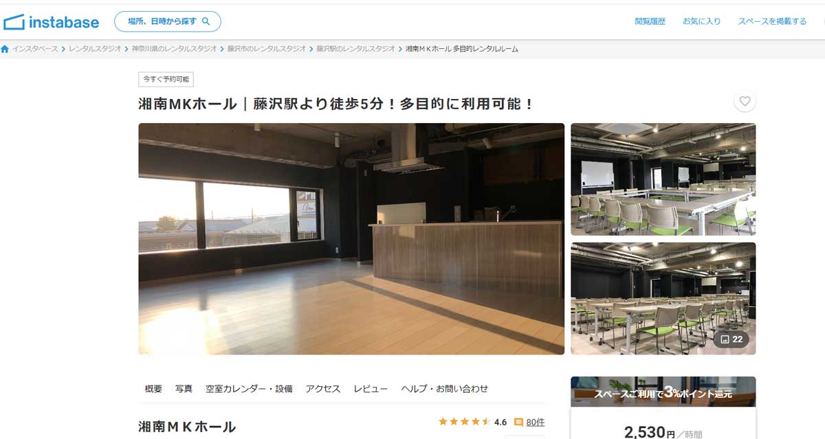 レンタルキッチン 湘南MKホールのウェブサイト