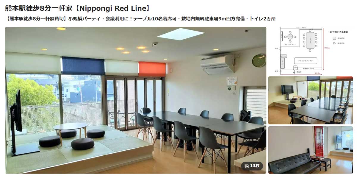 熊本市内にあるおすすめレンタルキッチン Nippongi Red Linenのウェブサイト