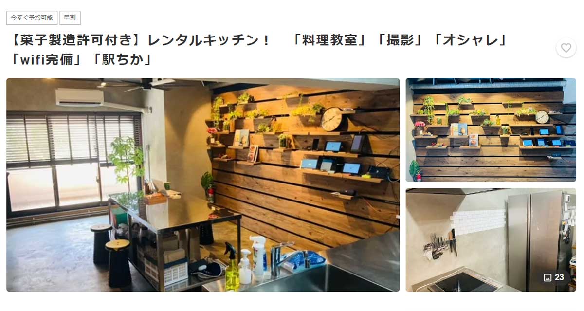 沖縄県内にあるおすすめレンタルキッチン STUDIO 02のウェブサイト