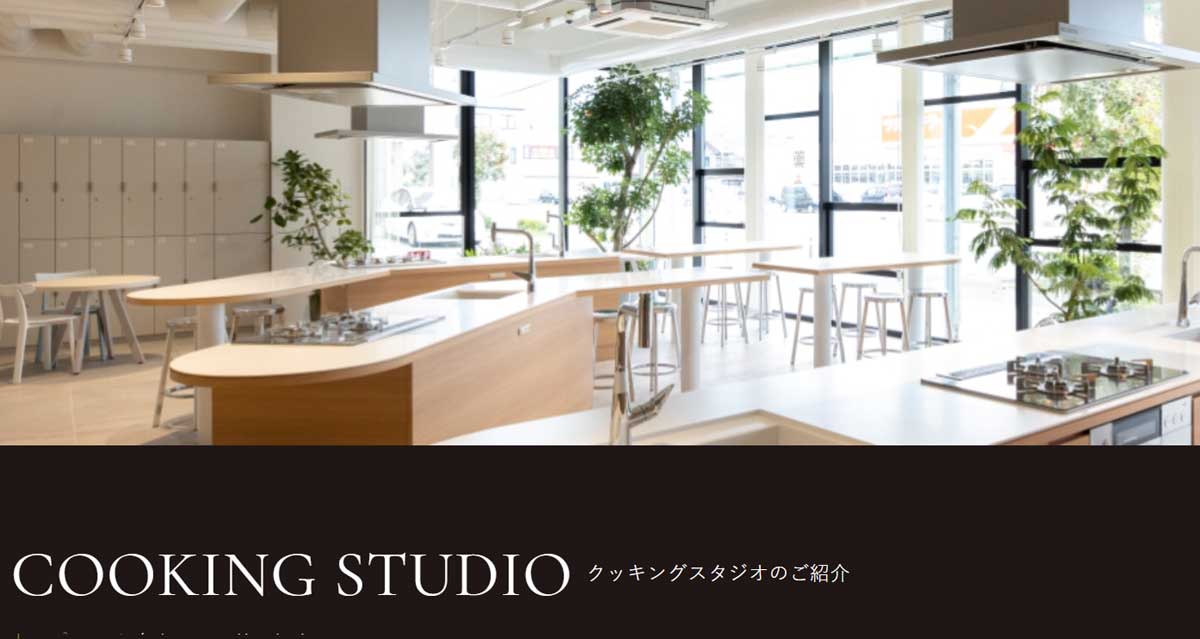 山梨県にあるおすすめレンタルキッチン 鈴与商事クッキングスタジオのウェブサイト