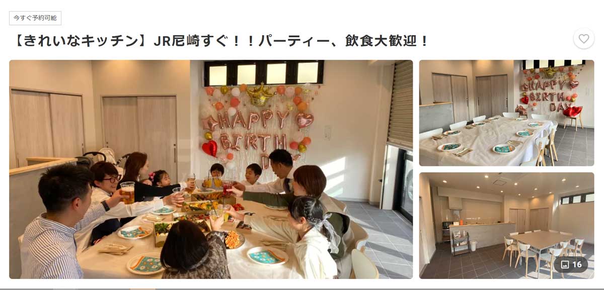 尼崎市内にあるおすすめレンタルキッチン たかにしスタジオのウェブサイト