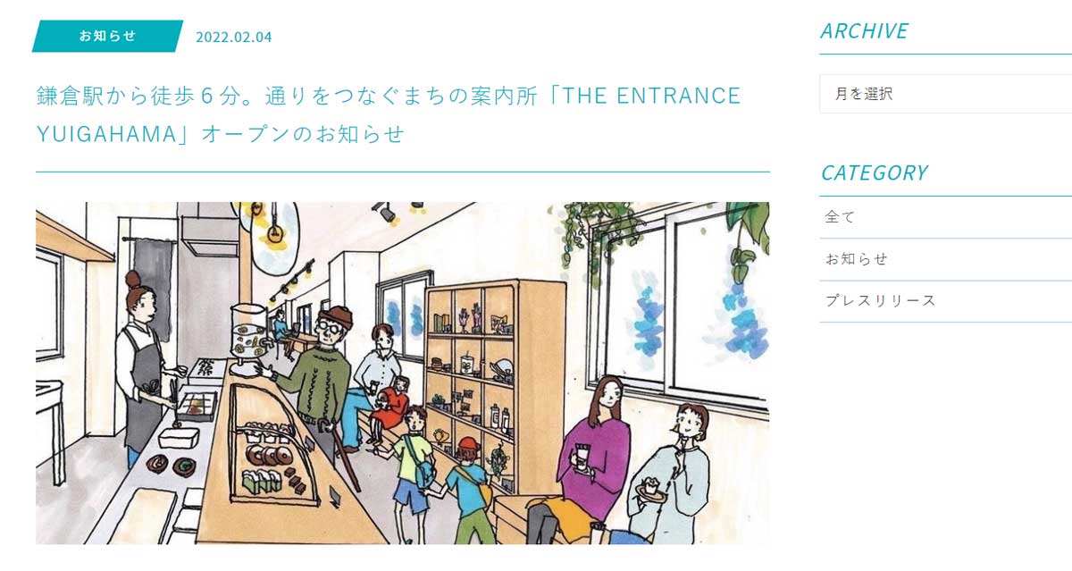 レンタルキッチン　THE ENTRANCE YUIGAHAMAのウェブサイト