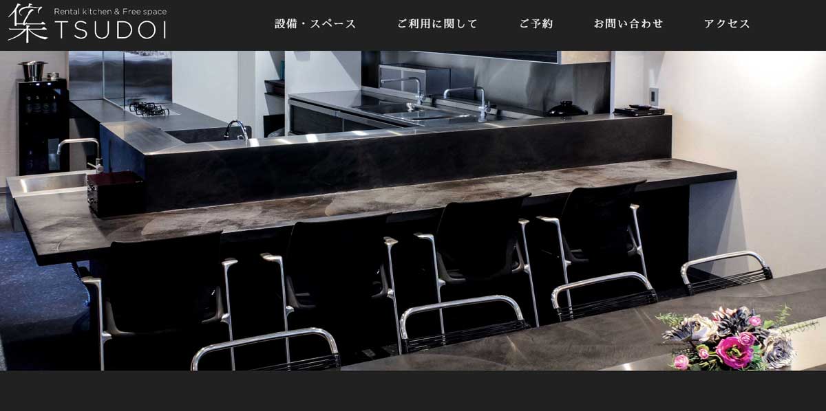 宇都宮市内にあるおすすめレンタルキッチン TSUDOIのウェブサイト