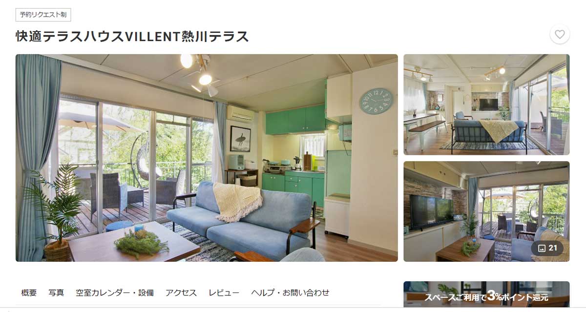 静岡県内にあるおすすめレンタルキッチン　VILLENT熱川テラスのウェブサイト