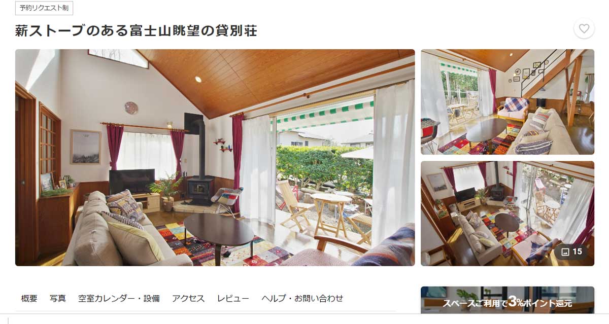 静岡県内にあるレンタルキッチン　VILLENT富士見冷川のウェブサイト