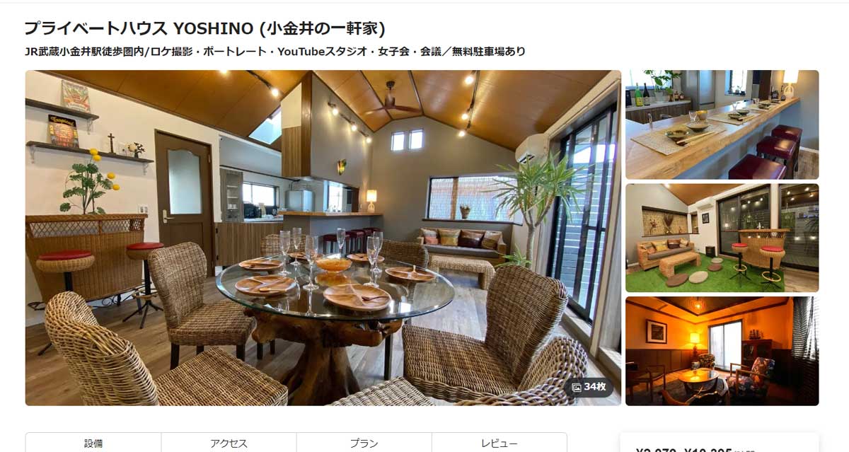小金井市にあるレンタルキッチン「studio YOSHINO」のウェブサイト