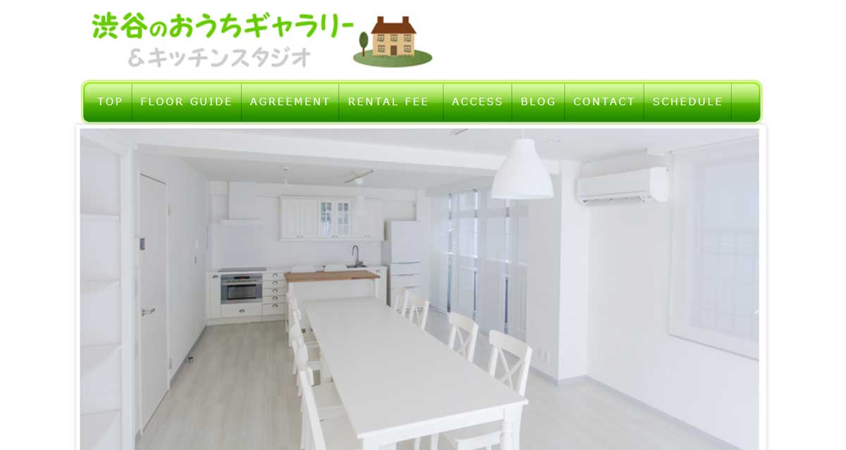 渋谷区にあるおすすめレンタルキッチン 渋谷のおうちギャラリーのウェブサイト