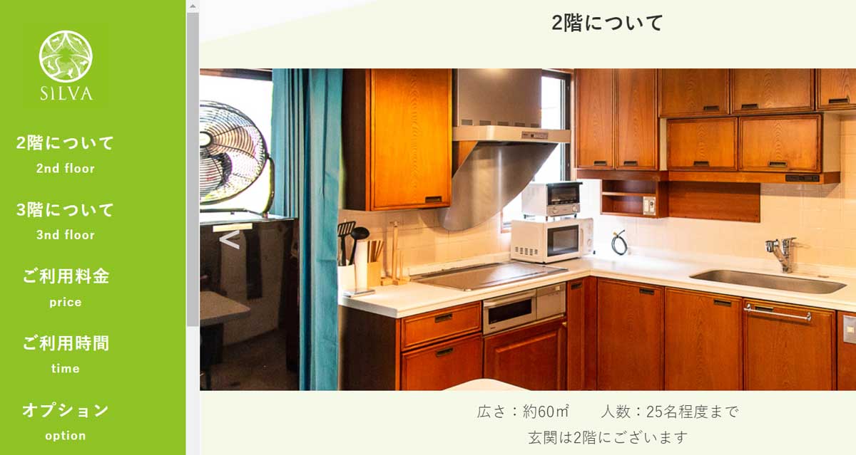 渋谷区にあるおすすめレンタルキッチン タイムレス渋谷のウェブサイト
